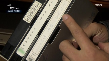 숨겨진 야동(?) 발견? 자연인의 소중하고도 마음 아픈 추억