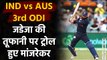 India vs Australia 3rd ODI: Sanjay Manjrekar gets trolled after Jadeja hits 66 runs| वनइंडिया हिंदी