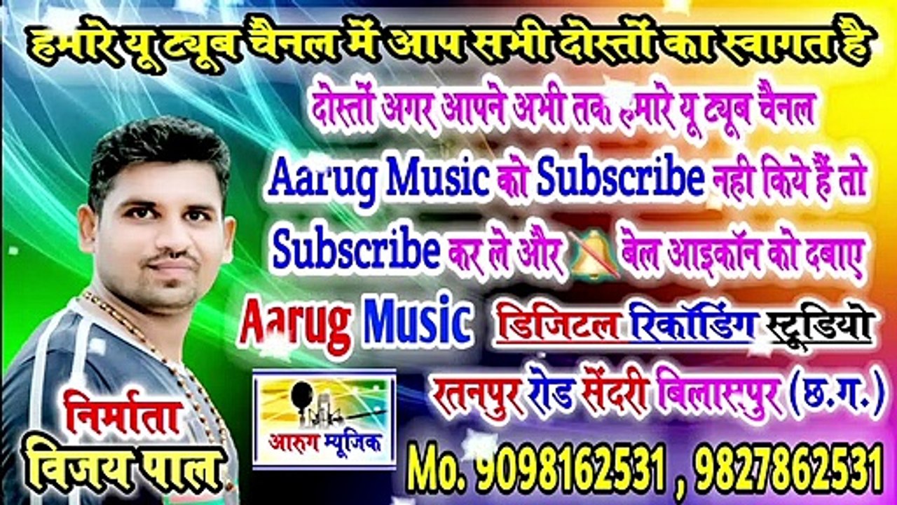 मोर घासी बाबा गावव मैं तोरे भजन ला / ajay gendale / new panthi song 2020 / aarug music / new cg song / new hindi song