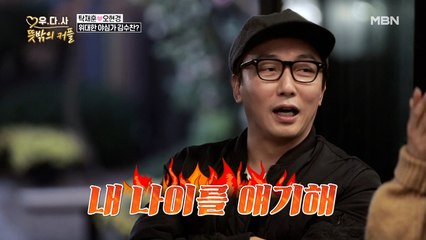 “AC 안 먹어” 자리 박차고 나가는 탁재훈