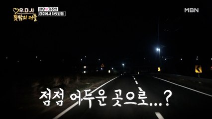 으슥한 곳으로 지주연 데려가는 현우