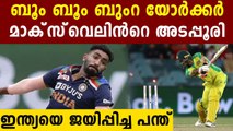 Australia vs India: Jasprit Bumrah bowls a stunning yorker to dismiss Glenn Maxwell
