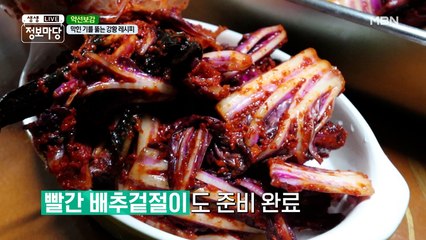 ㅗㅜㅑ.. 너무 맛있잖ㅇr.. 오늘 저녁 빨간 배추 겉절이 고?