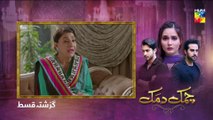 Chamak Damak Episode 34 HUM TV Drama 2 December 2020