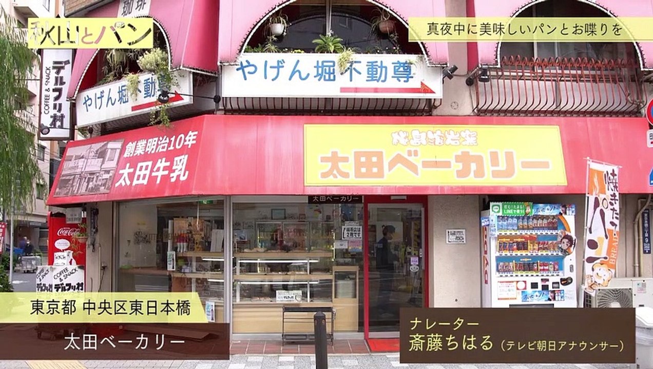パン　＃８