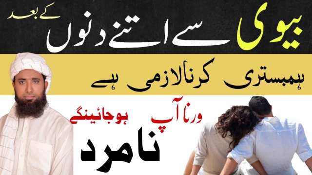 biwi se humbistari kitne din baad karna chahiye !period ke kitne din baad sex karne se pregnancy hoti hai!