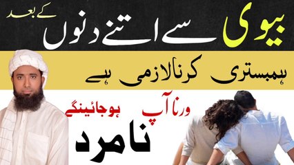 biwi se humbistari kitne din baad karna chahiye !period ke kitne din baad sex karne se pregnancy hoti hai!