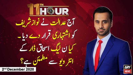 11th Hour | Waseem Badami | ARYNews | 2 December 2020