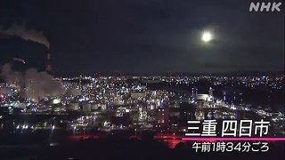 Une météorite brillante tombe sur le Japon