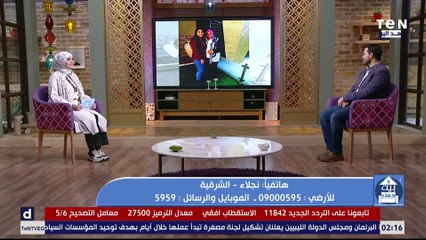 بعد تدخل برنامج بيت دعاء للصلح.. سيدة تكشف تفاصيل تصالحها مع إبنتها