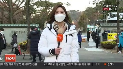 [날씨] 수능일 영하권 추위…"체온관리 유의"