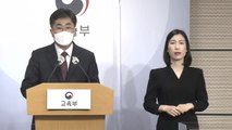 2021학년도 수능 출제 경향 발표 / YTN