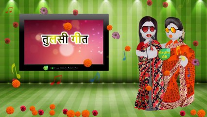 Bhojpuri Tulsi Geet Lok Geet By Bhojpuriya Didi Hum Tohse Puchhile