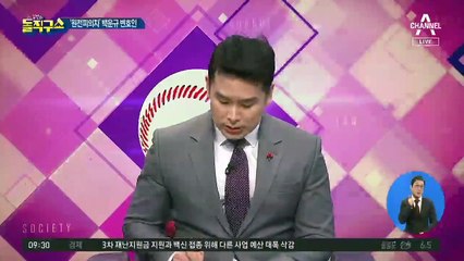 靑, 법무차관 고속 임명…원전 변호와 2주택 논란