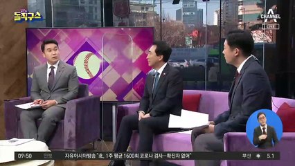 秋가 고른 윤석열 징계위원…법무부 ‘공개 거부’