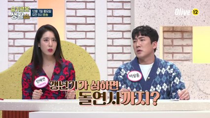 [예고] 갱년기 고통 이제 그만! ☆꽃길☆로 만드는 방법 공개