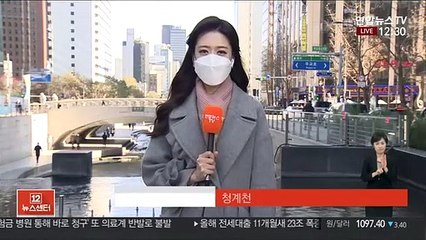 [날씨] 수능 맑지만 종일 찬바람…체감 추위도 심해