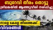 Burevi cyclone has hit Sri Lanka and it will hit Kerala tomorrow | Oneindia Malayalam