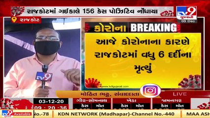 Rajkot _ Antigen Testing is being carried out on highway _ Tv9News