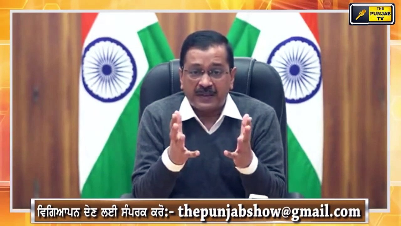 ਕੇਜਰੀਵਾਲ ਦਾ ਕੈਪਟਨ ਨੂੰ ਕਰਾਰਾ ਜਵਾਬ Arvind Kejriwal Angry on CM Captain Amrinder Singh