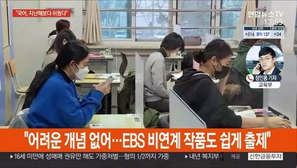 3교시 영어 진행중…현직교사들 "국어, 지난해보다 쉬웠다"