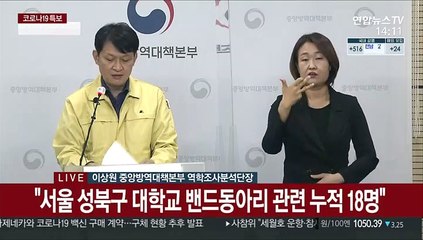 [현장연결] 질병청 "본격적 대유행…거리두기, 위생수칙 준수 당부"