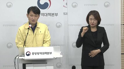 중앙방역대책본부 브리핑 (12월 3일) / YTN