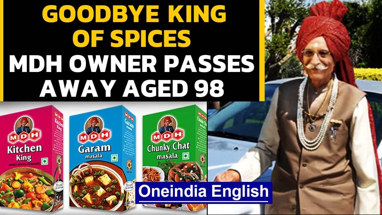 MDH masala owner Dharampal Gulati no more | Remembering King of Spices | Oneindia News