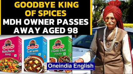 MDH masala owner Dharampal Gulati no more | Remembering King of Spices | Oneindia News