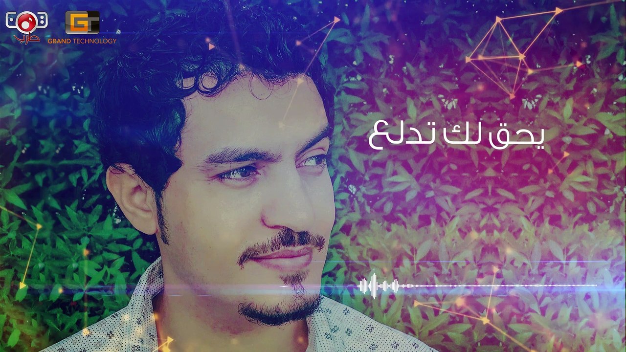 امير المجلس الصنعاني | يحق لك تدلع | صدام الحاج | 2020 | مع الكلمات