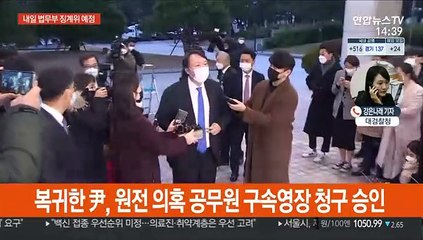 징계위 D-1…尹 "절차 위법" vs 秋 "법 준수"