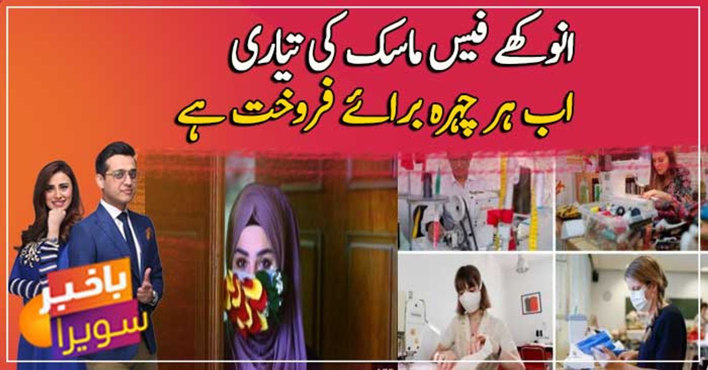 A unique face mask is now on sale for every face