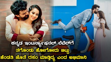 ಕಿಂಡಲ್ ಮಾಡಿದವರಿಗೆ ಸರಿಯಾದ ಉತ್ತರ ಕೊಟ್ಟ ಚಂದನ್ ಶೆಟ್ಟಿ | Filmibeat Kannada