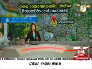 Ada Derana Lunch Time News 03-12-2020