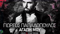 Γιώργος Παπαδόπουλος - Αγάπη Μου (Dimis & STAiF Remix)