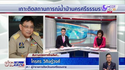 ข่าวเที่ยง ช่วงที่ 1 วันพฤหัสบดีที่ 3 ธันวาคม 2563