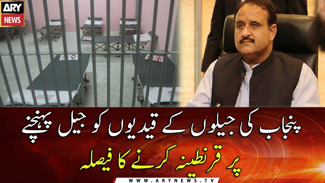 New inmates to complete 14-day quarantine period in Punjab jails