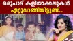 Ranjini Haridas Shared Her Old Memories With Brother Goes Viral | FilmiBeat Malayalam