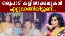 Ranjini Haridas Shared Her Old Memories With Brother Goes Viral | FilmiBeat Malayalam