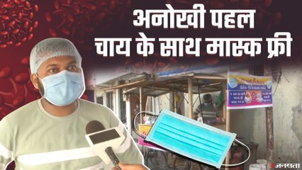 चाय के साथ फ्री बांटे जा रहे हैं मास्‍क, सपन माछी की अनोखी पहल | Covid19 Gujarat