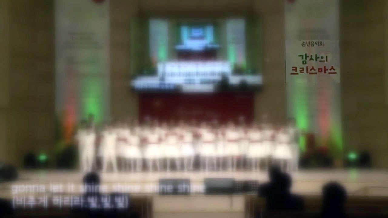 또 다시 고개 든 교회발 집단 감염..."엄중하게 생각" / YTN