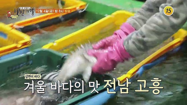 초겨울 남도의 맛! 전남 고흥 밥상_허영만의 백반기행 80회 예고