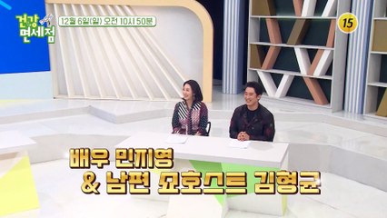 전쟁 같은 검사 결과에서 민지영 부부는 살아남을 수 있을 것인가!_건강면세점 28회 예고