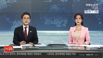 경찰, 현직 구의원 몸캠피싱 영상 유포 수사