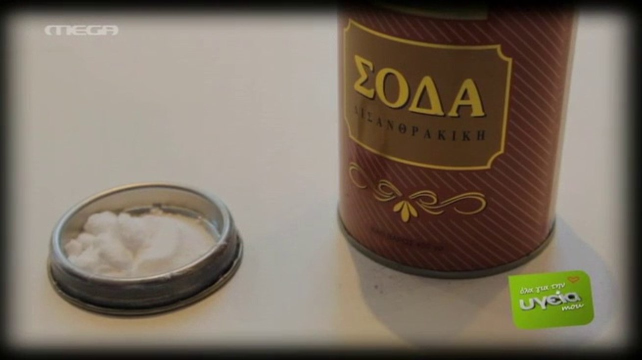 Γιατροσόφια: Η ιατρική της γιαγιάς ~ Όλα για την υγεία μου