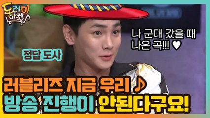 러블리즈 지금 우리 ♪ 방송 진행이 안된다구요!! 키의 투머치 정답?