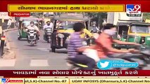 Now, Be ready to pay fine for throwing waste in public places _Bhavnagar _ Tv9GujaratiNews