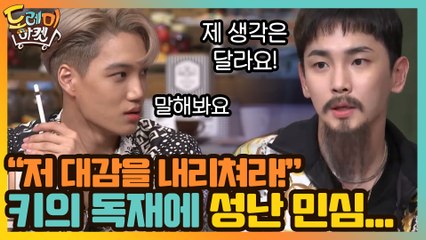 키의 독재에 성난 민심... ′저 대감을 내리쳐라!′