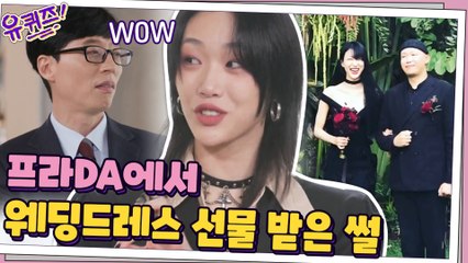 월클 모델 최소라 자기님이 말하는 프라DA에서 웨딩드레스 선물 받은 썰☆