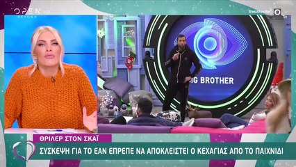 Θρίλερ στο Big Brother: Ξεσηκώθηκε ο κόσμος με τον Κεχαγιά! ΝΑ ΑΠΟΚΛΕΙΣΤΕΙ